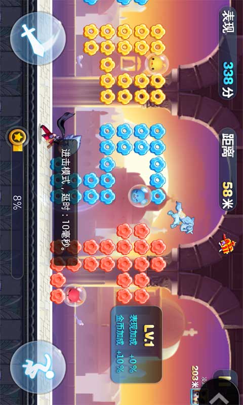 天天酷跑进击神器免费版