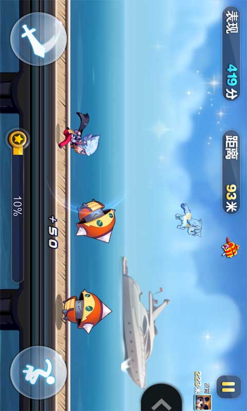 天天酷跑进击神器免费版