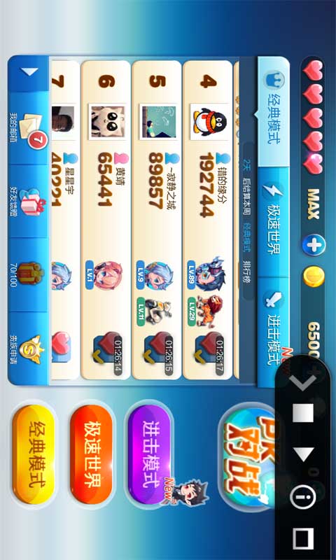 天天酷跑进击神器免费版