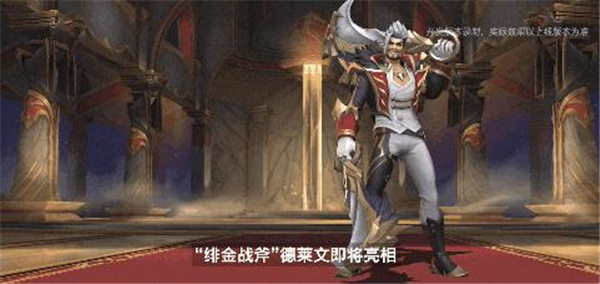 英雄联盟手游s7赛季皮肤是谁