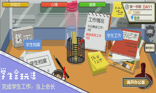 下一站我的大学下载安装iOS