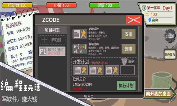 下一站我的大学下载安装iOS