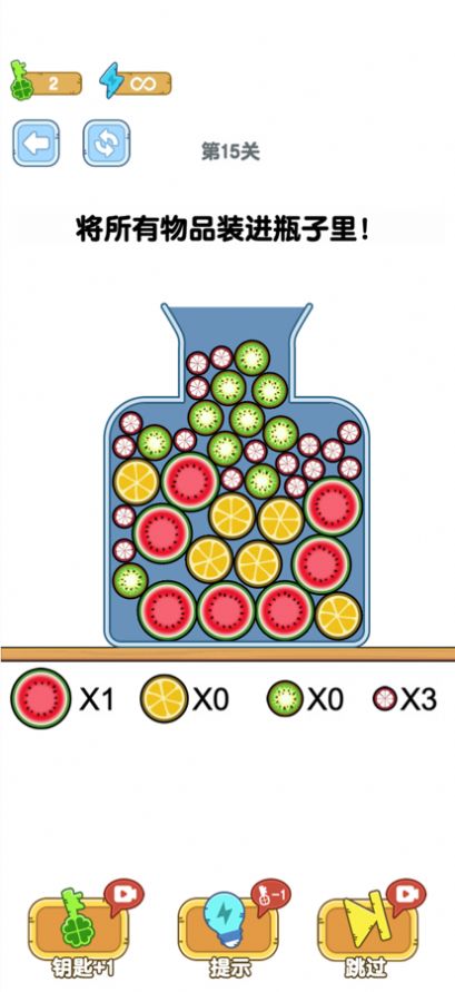 烧脑瓶子下载安装苹果版