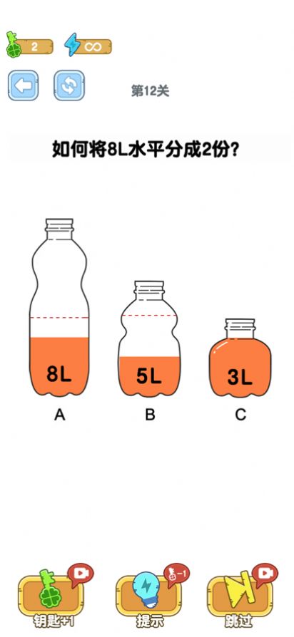 烧脑瓶子下载安装最新版