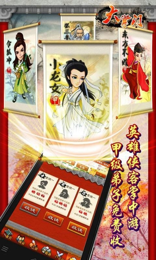 大掌门辅助苹果版手机版