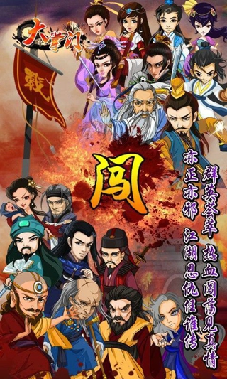 大掌门辅助苹果版手机版