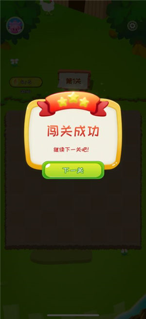 消消我贼爽游戏下载手机版