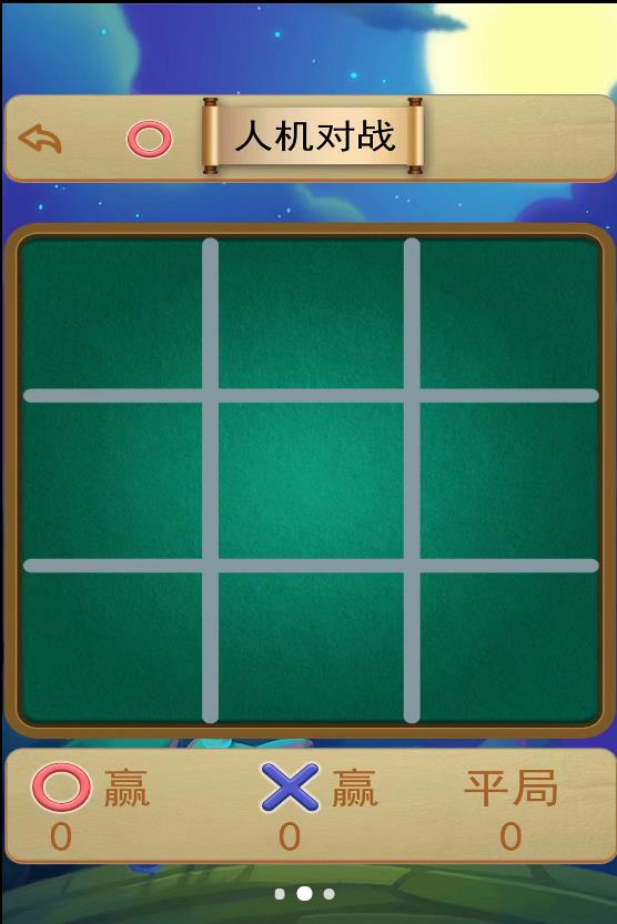 井字棋大作战手游安卓版