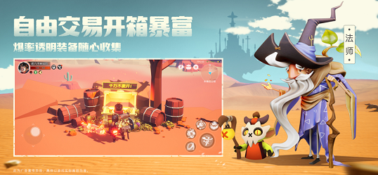 前线旅人汉化版下载安装