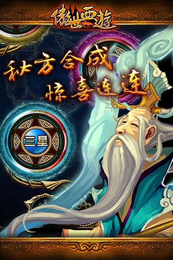 腾讯傲世西游辅助手机版ios下载