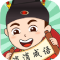 成语黄金城红包版下载