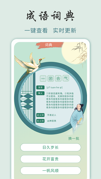 成语黄金城红包版下载