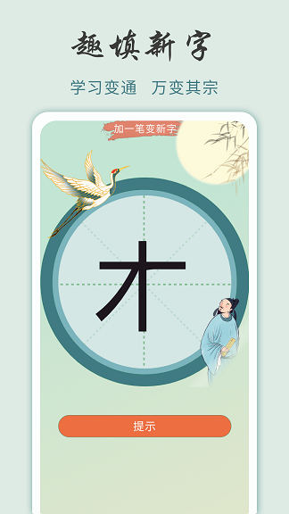 成语黄金城赚钱领红包下载