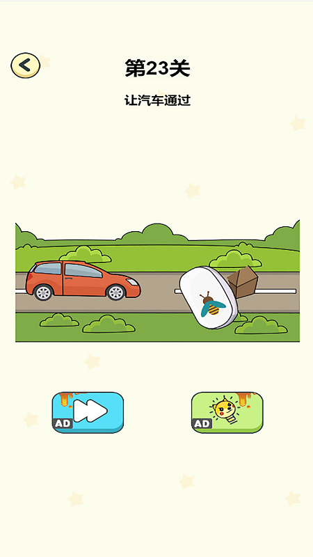 无敌橡皮擦手游最新版