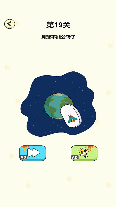 无敌橡皮擦手游安卓版