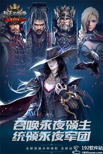 列王的纷争官方版