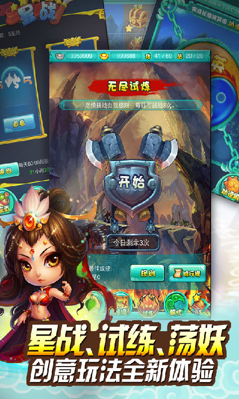 迷你西游苹果版免费版下载