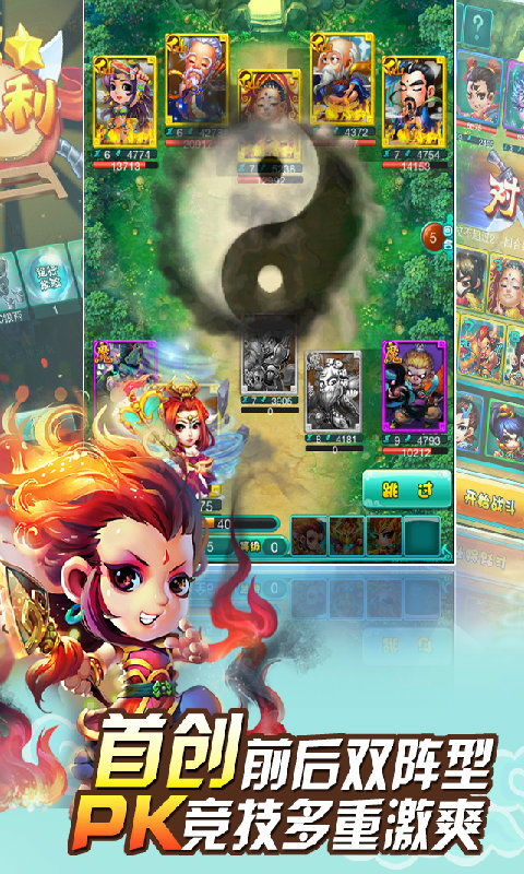 迷你西游苹果版免费版下载