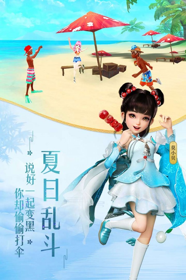 武林外传手游苹果版