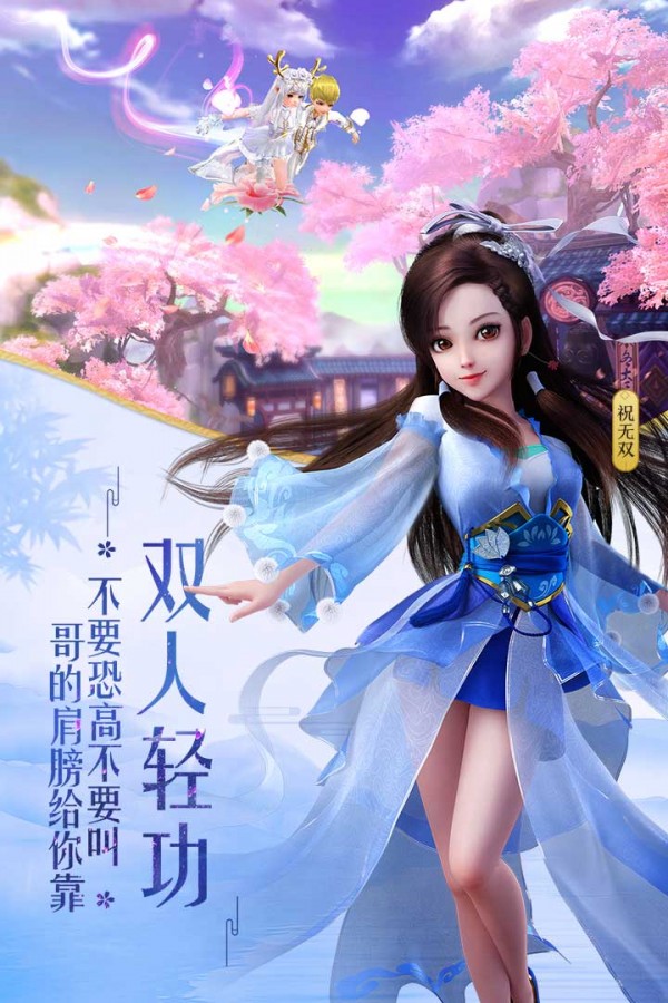 武林外传手游苹果版