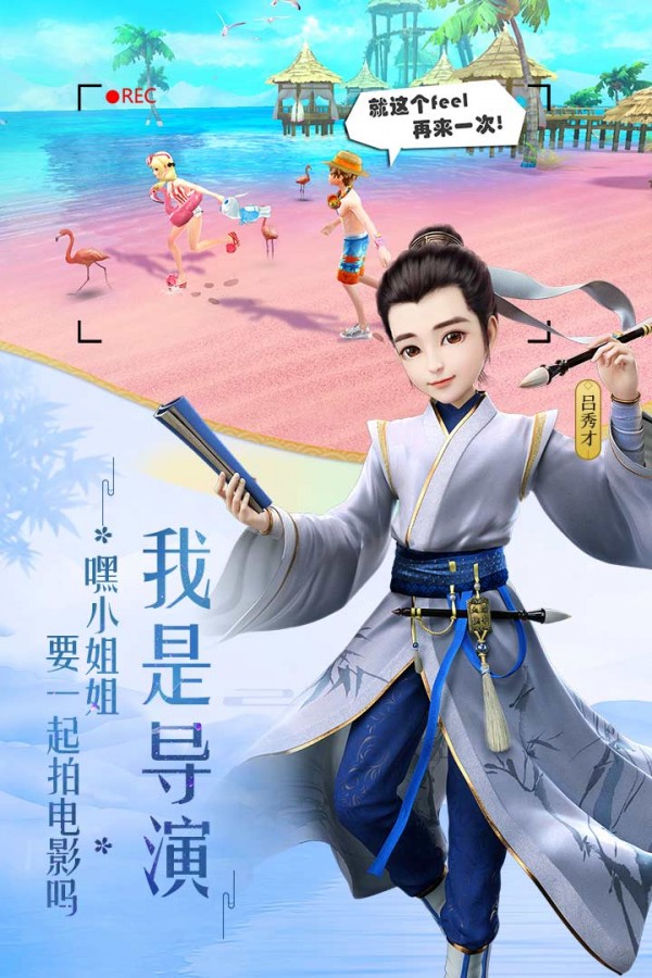 武林外传手游苹果版