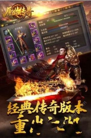 甄子丹代言原始传奇手游官网苹果版手机版