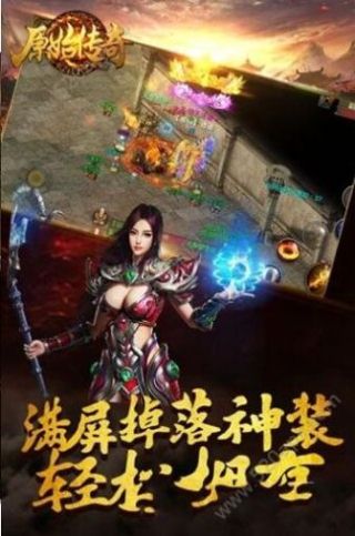 甄子丹代言原始传奇手游官网苹果版手机版