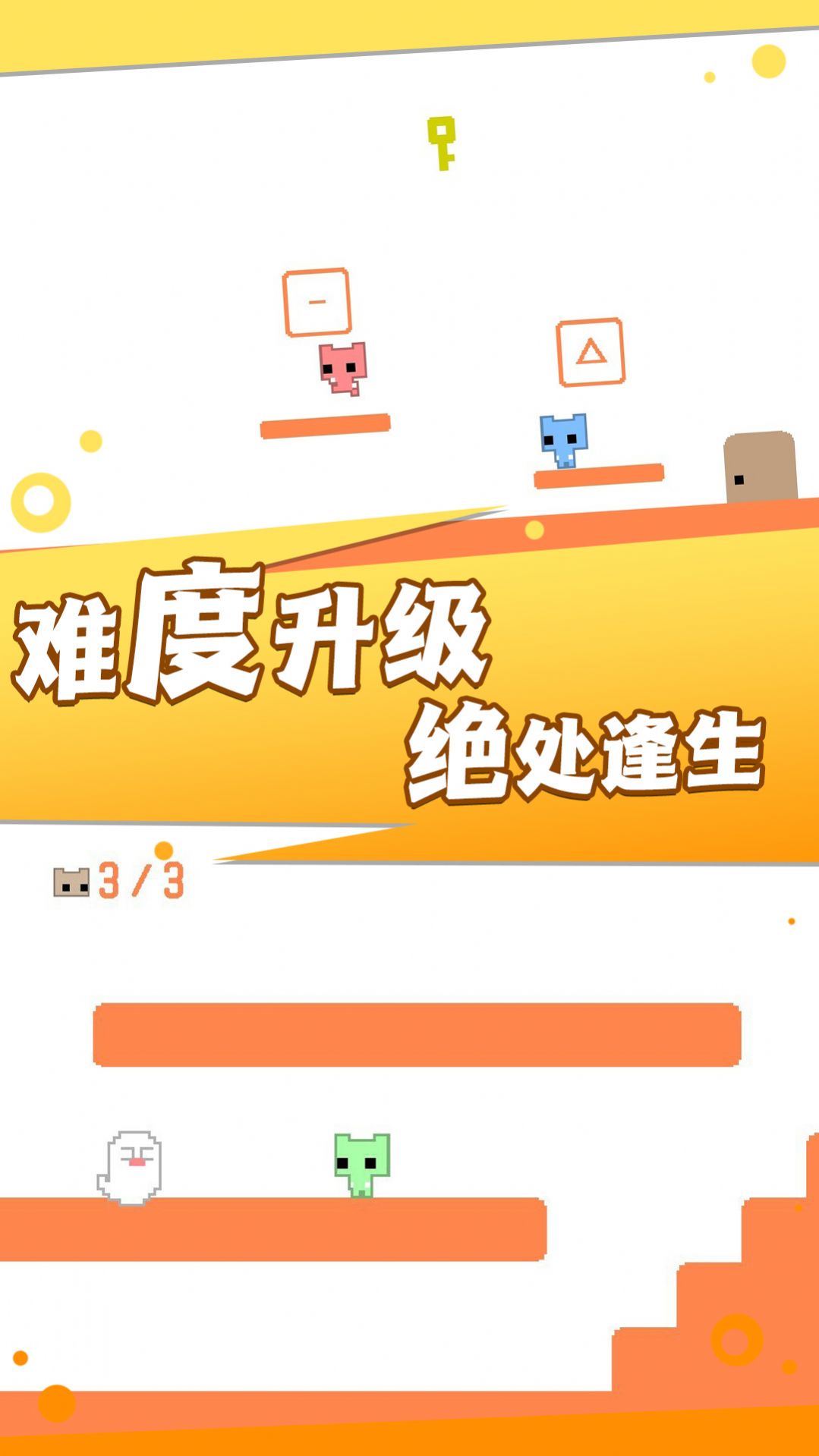 机关重重大冒险手游下载