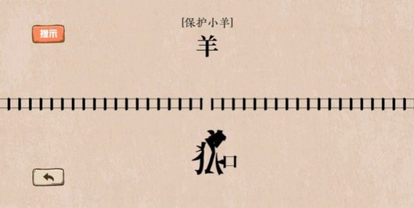 无限脑洞游戏下载