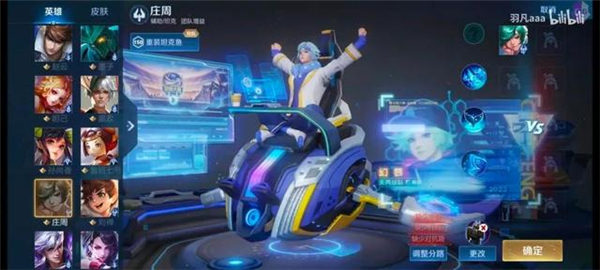 王者荣耀庄周天秀幻梦皮肤怎么样