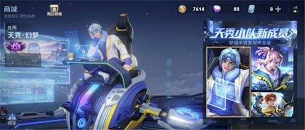 王者荣耀庄周天秀幻梦值得买吗