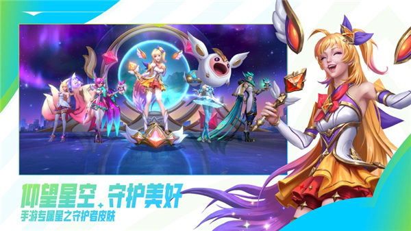 英雄联盟手游锐不可当版本下载