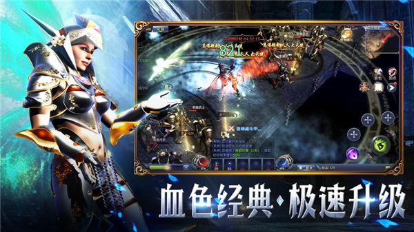 神兵奇迹手游手机安卓版下载