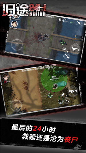 归途24小时最新版内购破解版下载