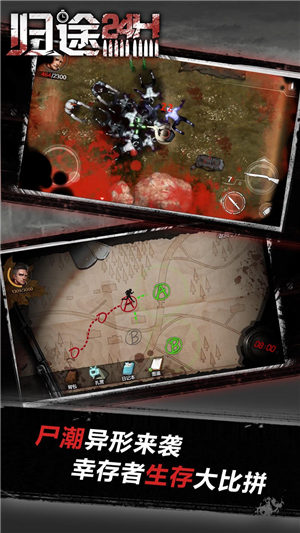归途24小时破解版无限生命下载