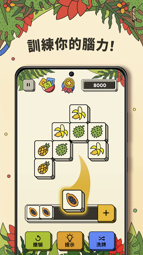 3tiles游戏无广告版下载