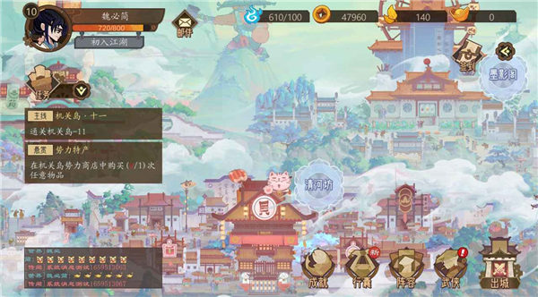 江湖墨世录游戏下载ios版