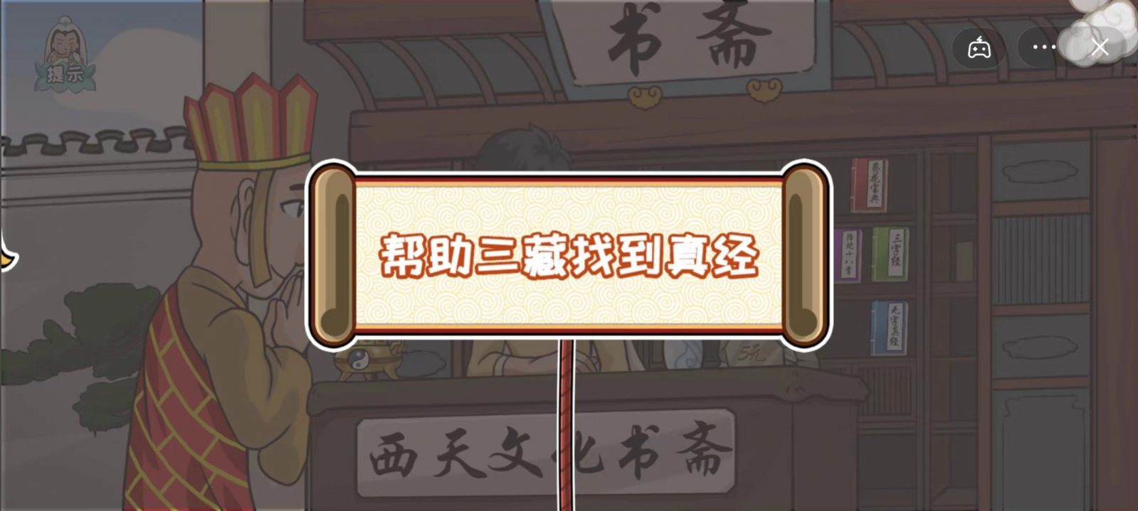 爆梗西游2022安卓版下载手机版