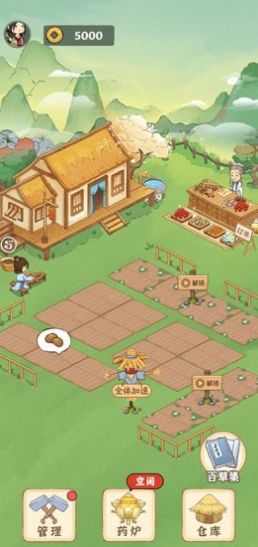 神农百草园红包版游戏最新版