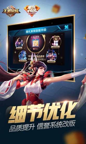 王者荣耀手游闪退修复版苹果版手机版