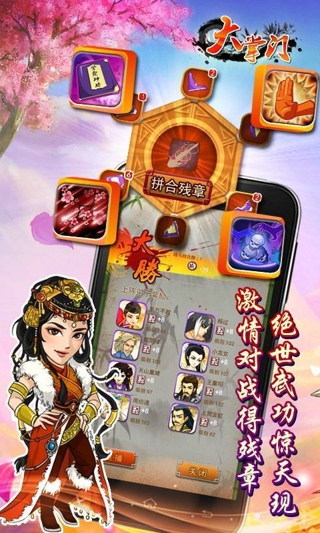 大掌门免费版最新版苹果版