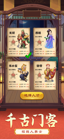 升官发财记免广告下载2022