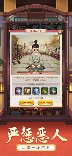 升官发财记免广告下载最新版