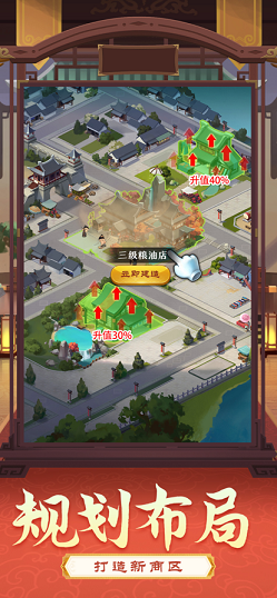 升官发财记免广告下载