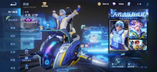 王者荣耀9月份新皮肤2022