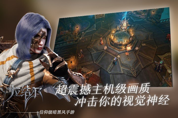 腾讯拉结尔免费版ios下载