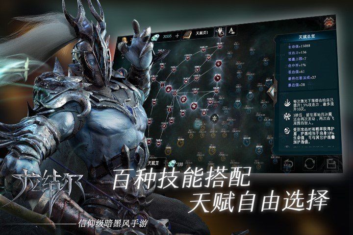 腾讯拉结尔免费版ios下载