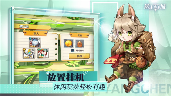 暴走地下城下载手机版最新