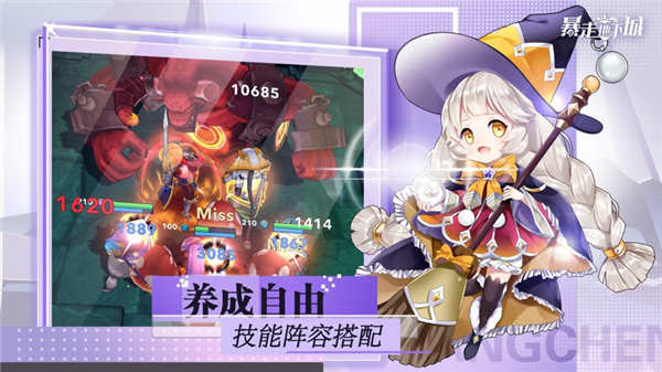 暴走地下城下载手机版