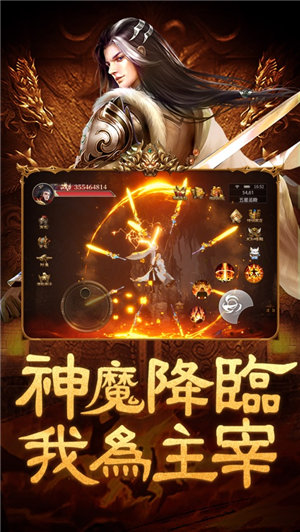 仙逆永恒游戏下载苹果版